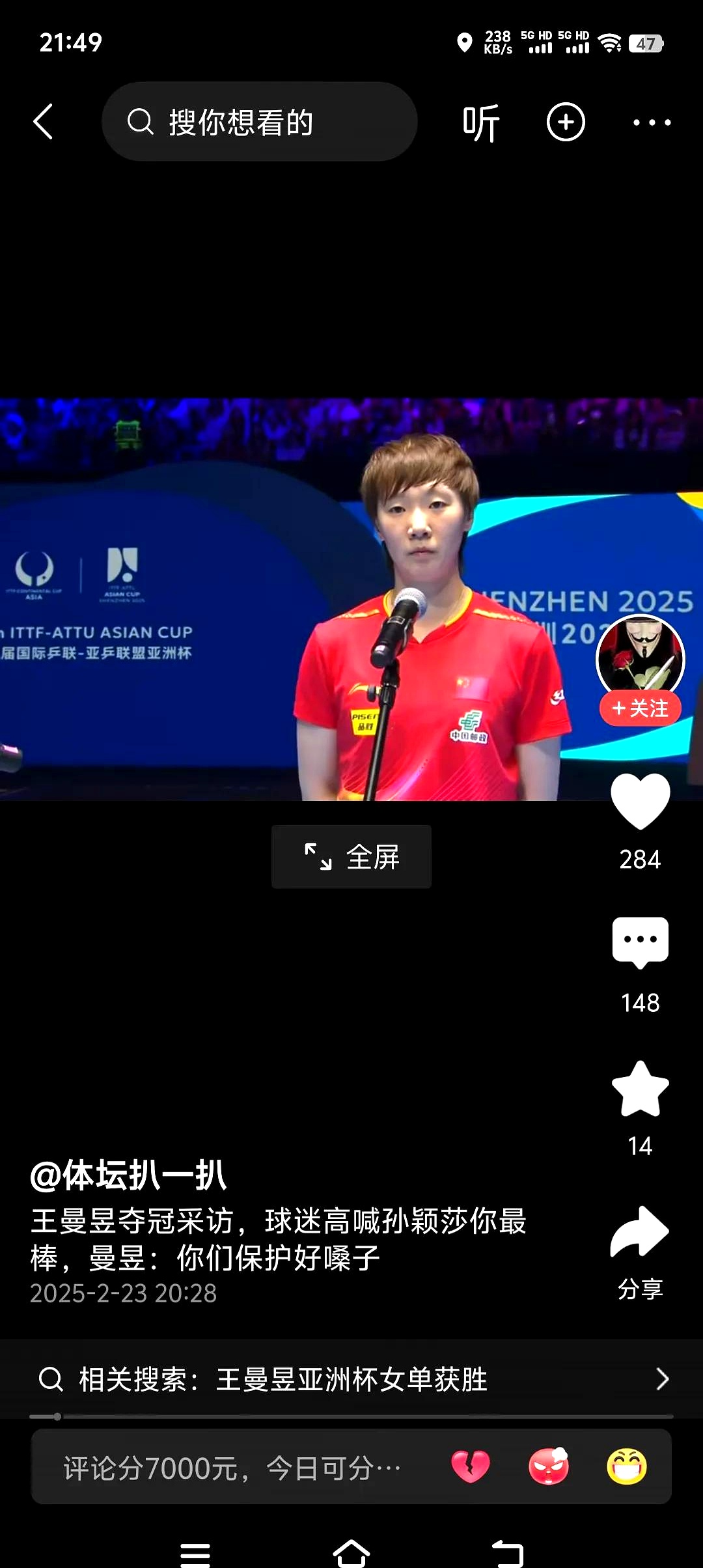 亚洲杯赛后采访曝光，内幕引发热议的简单介绍