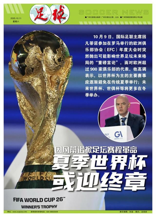 世界聚焦！世界杯赛事全球收视创新高