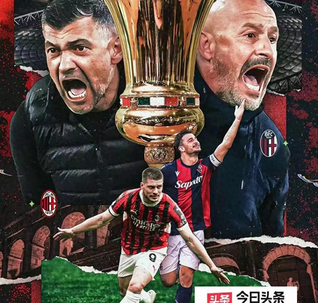 AC米兰逆转巴西，皮克统治全场